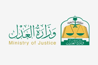 وزارة العدل