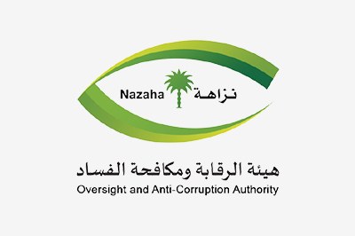 هيئة الرقابة ومكافحة الفساد (نزاهة)