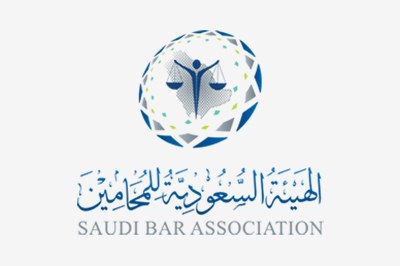 الهيئة السعودية للمحامين