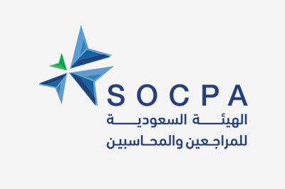 الهيئة السعودية للمراجعين والمحاسبين